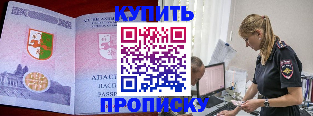 временная регистрация госуслуги в Йошкар-Оле
