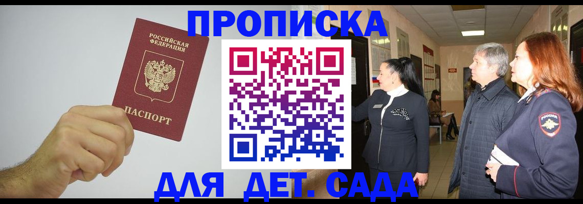 регистрация для школы в Йошкар-Оле